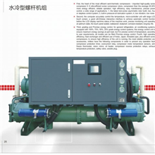 水冷型螺桿機(jī)組